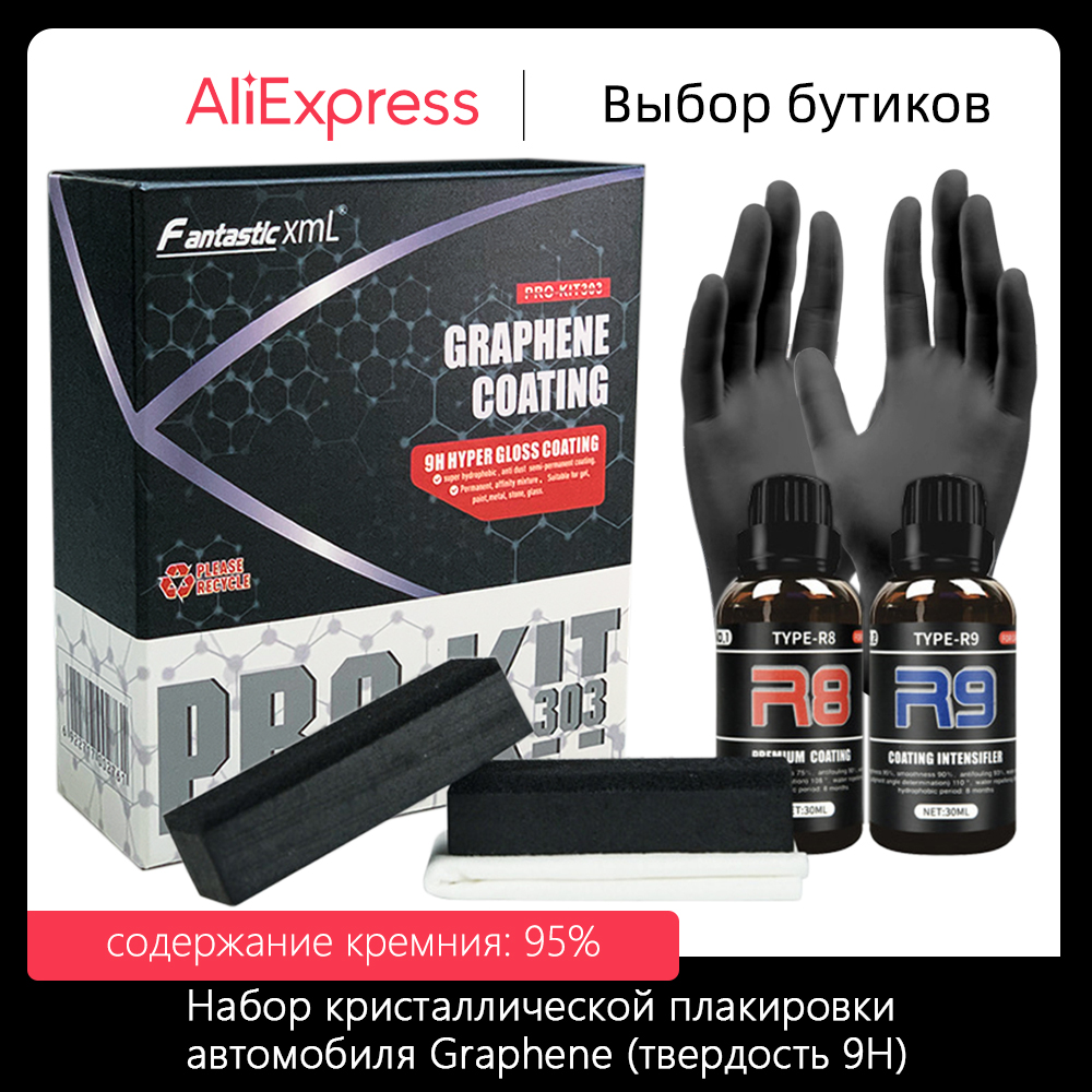 الجرافين السيراميك طقم طلاء ال - مراجعة Car Wax Ceramic Coating وسعره
